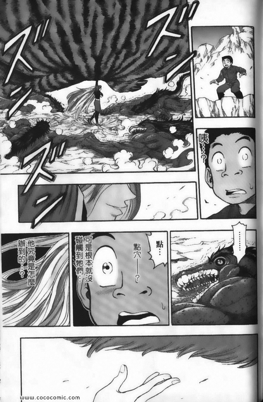 《美食的俘虏》漫画最新章节第4卷免费下拉式在线观看章节第【95】张图片