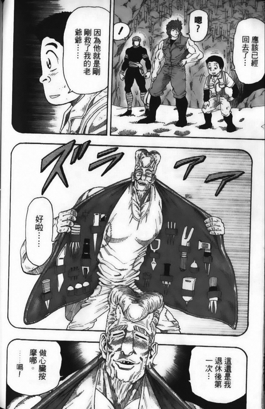 《美食的俘虏》漫画最新章节第2卷免费下拉式在线观看章节第【154】张图片