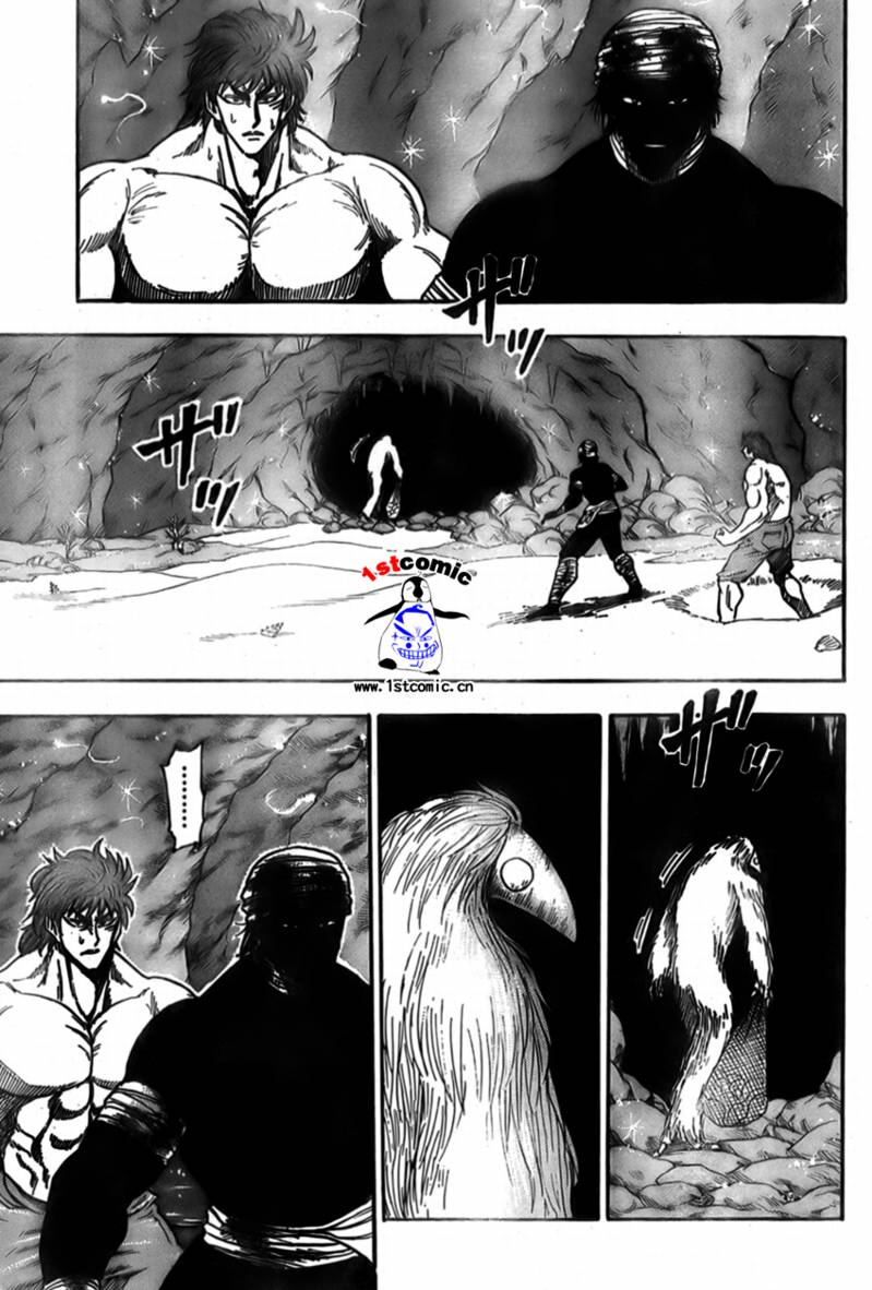 《美食的俘虏》漫画最新章节第18话免费下拉式在线观看章节第【13】张图片