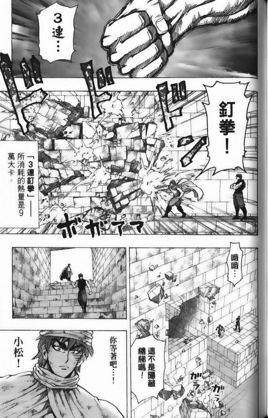 《美食的俘虏》漫画最新章节第15卷免费下拉式在线观看章节第【185】张图片