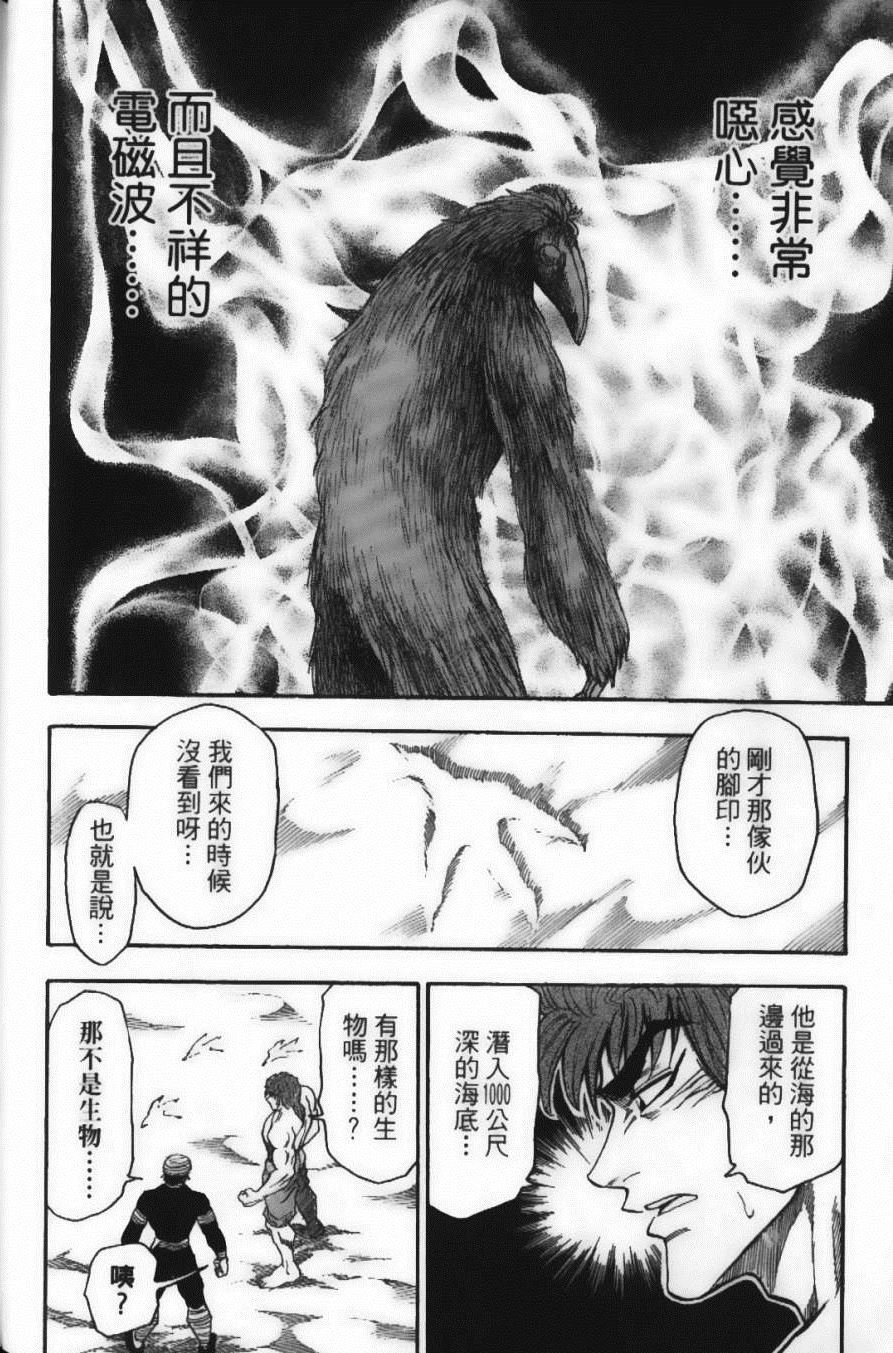 《美食的俘虏》漫画最新章节第3卷免费下拉式在线观看章节第【44】张图片