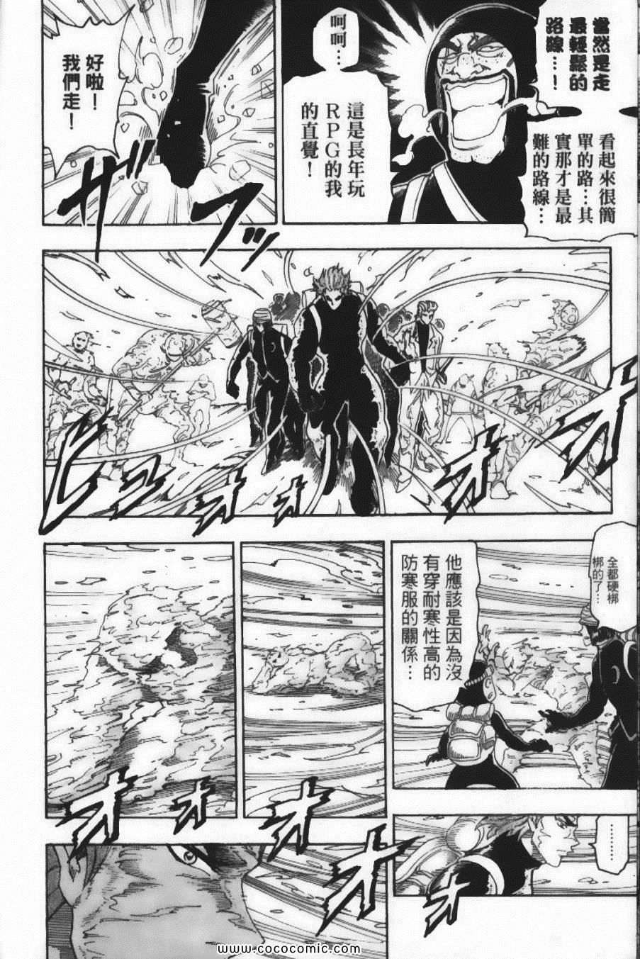 《美食的俘虏》漫画最新章节第9卷免费下拉式在线观看章节第【16】张图片