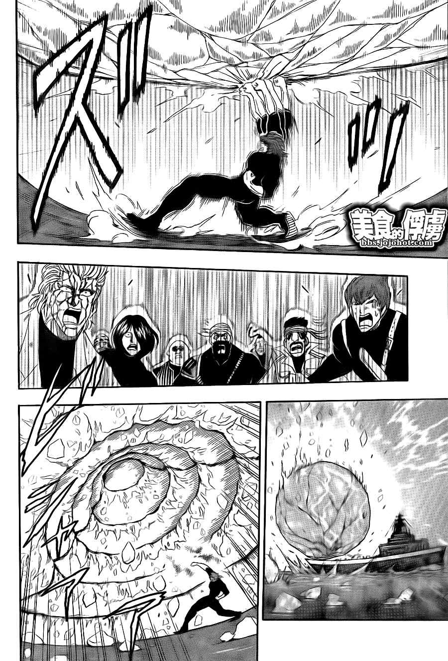 《美食的俘虏》漫画最新章节第70话免费下拉式在线观看章节第【8】张图片