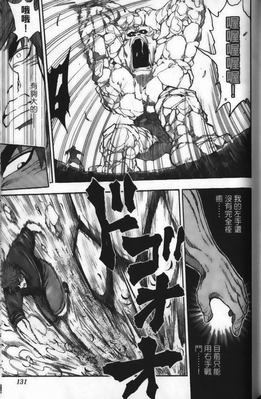 《美食的俘虏》漫画最新章节第4卷免费下拉式在线观看章节第【133】张图片