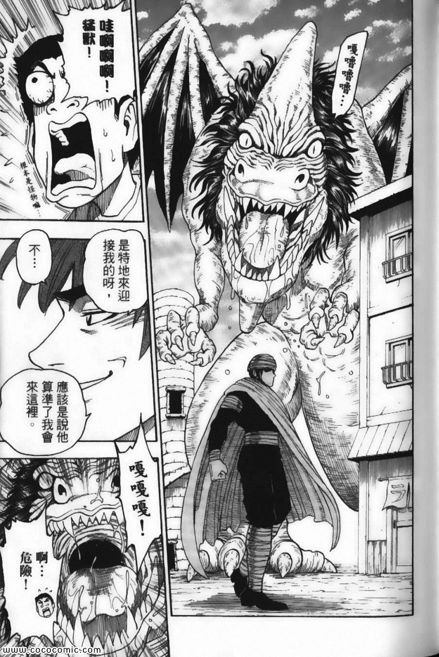 《美食的俘虏》漫画最新章节第2卷免费下拉式在线观看章节第【25】张图片