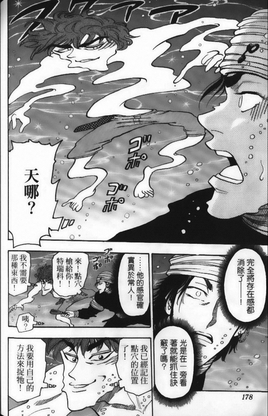 《美食的俘虏》漫画最新章节第2卷免费下拉式在线观看章节第【180】张图片