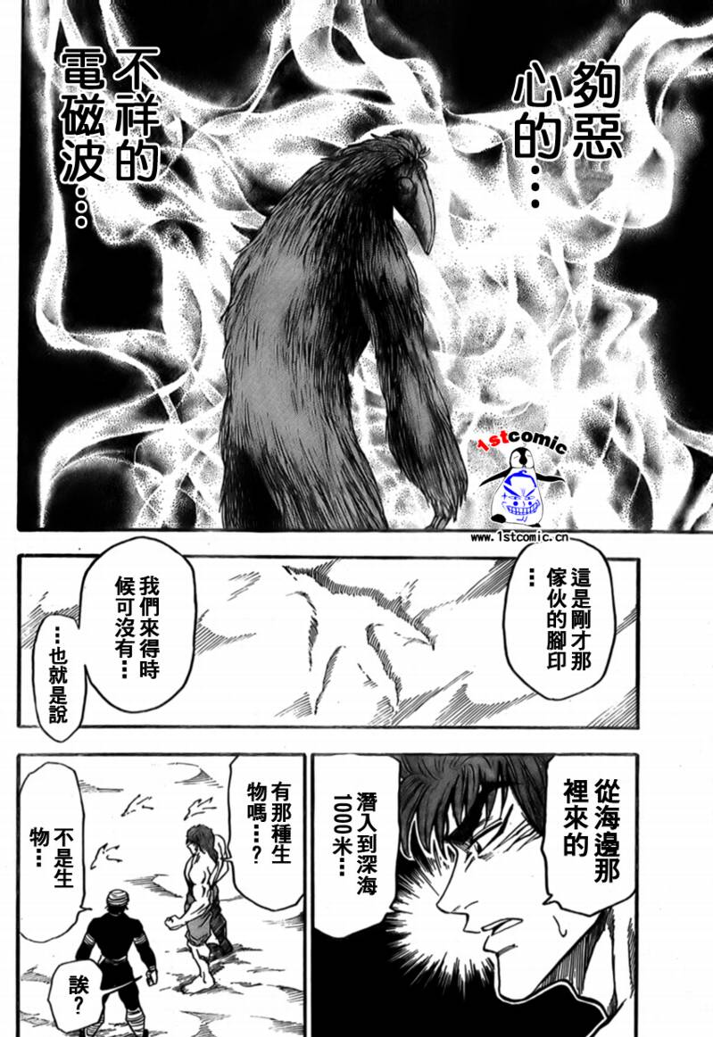 《美食的俘虏》漫画最新章节第18话免费下拉式在线观看章节第【16】张图片