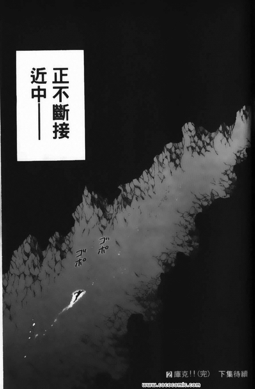 《美食的俘虏》漫画最新章节第2卷免费下拉式在线观看章节第【191】张图片