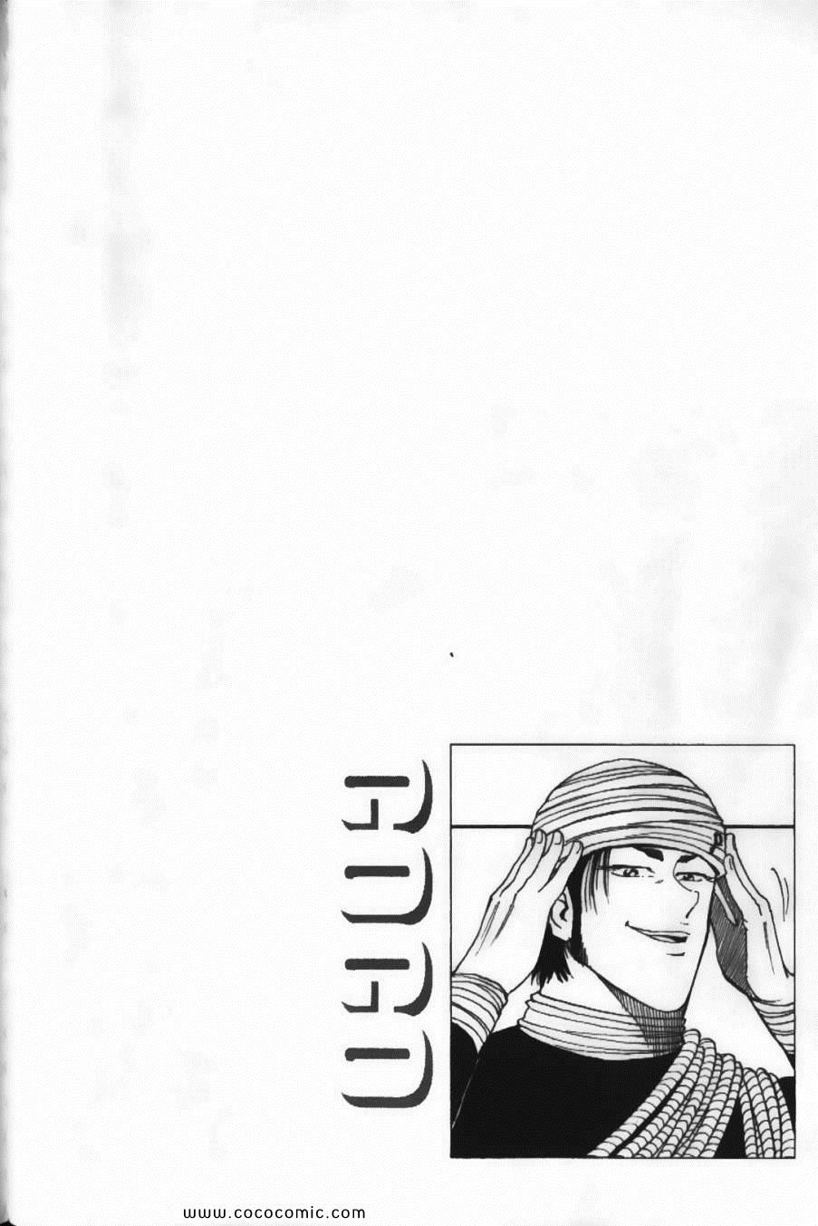 《美食的俘虏》漫画最新章节第2卷免费下拉式在线观看章节第【28】张图片