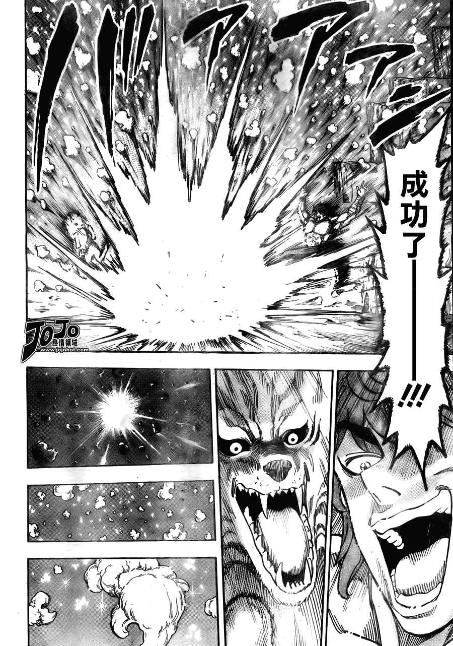 《美食的俘虏》漫画最新章节第59话免费下拉式在线观看章节第【10】张图片