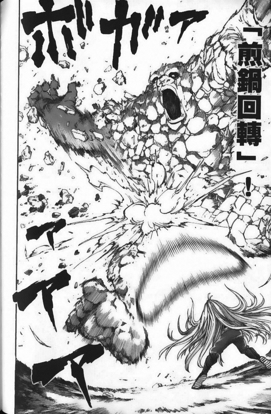 《美食的俘虏》漫画最新章节第4卷免费下拉式在线观看章节第【152】张图片