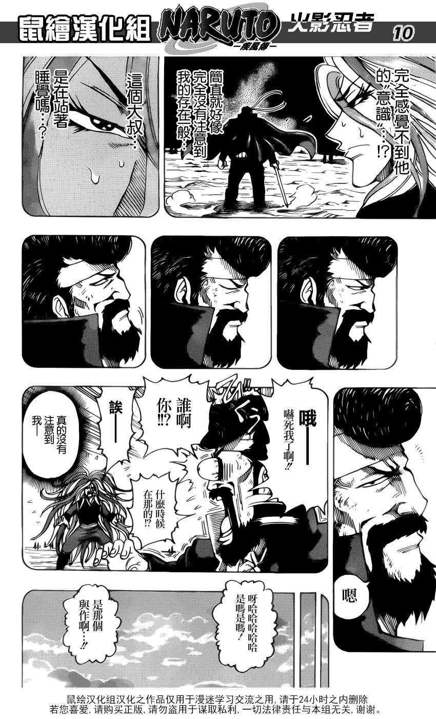 《美食的俘虏》漫画最新章节第151话 进化的绝招！！免费下拉式在线观看章节第【10】张图片