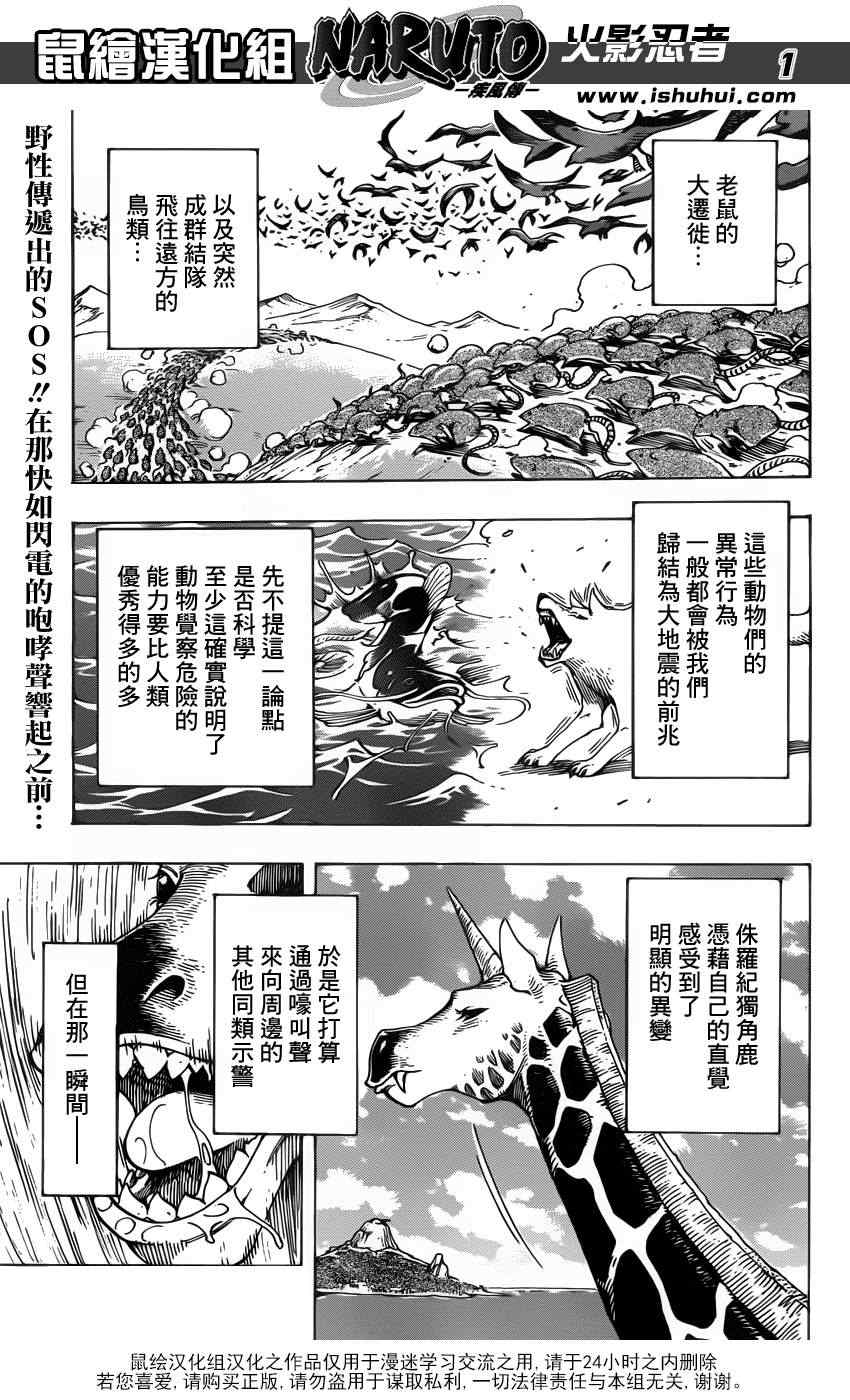 《美食的俘虏》漫画最新章节第217话 开战的烽火！！免费下拉式在线观看章节第【1】张图片