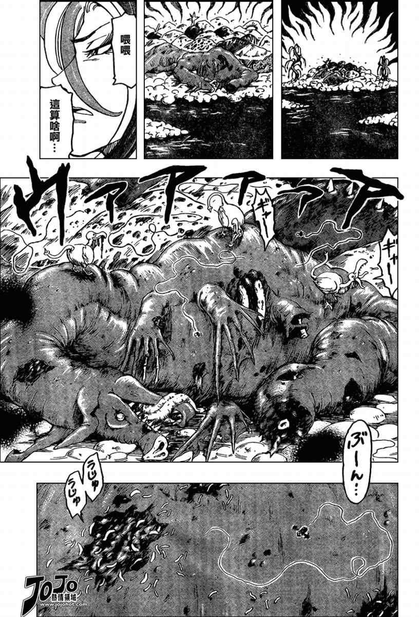 《美食的俘虏》漫画最新章节第37话免费下拉式在线观看章节第【10】张图片