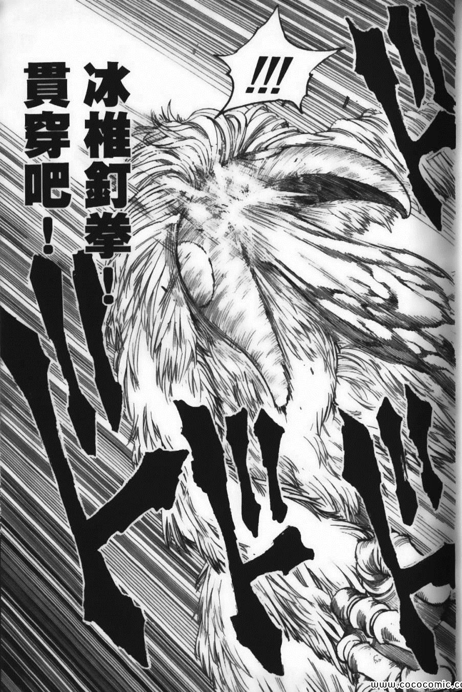 《美食的俘虏》漫画最新章节第4卷免费下拉式在线观看章节第【47】张图片