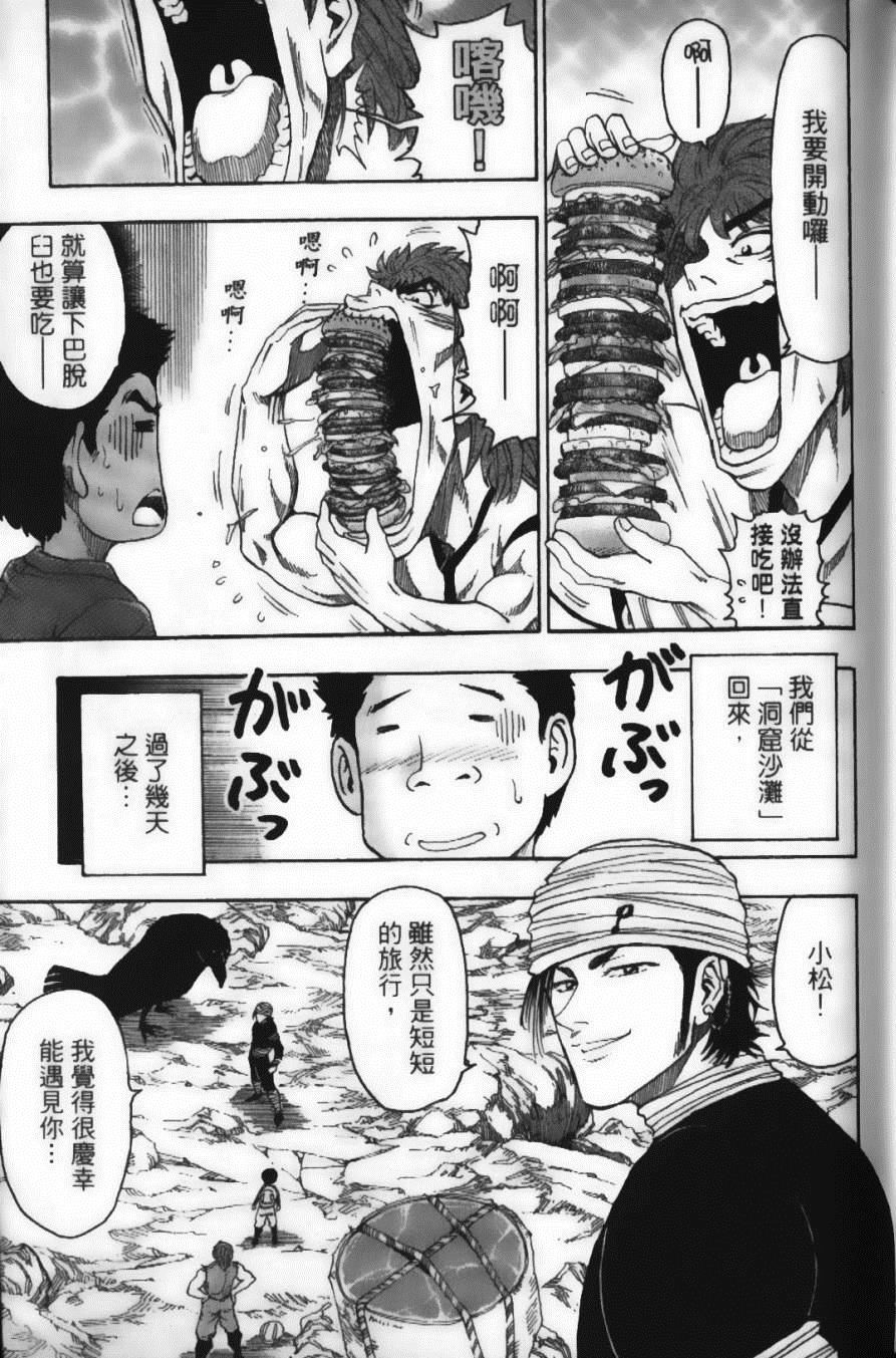 《美食的俘虏》漫画最新章节第3卷免费下拉式在线观看章节第【59】张图片