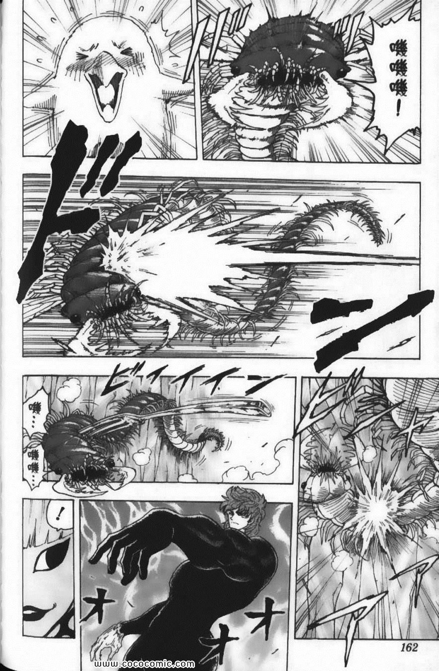《美食的俘虏》漫画最新章节第9卷免费下拉式在线观看章节第【164】张图片