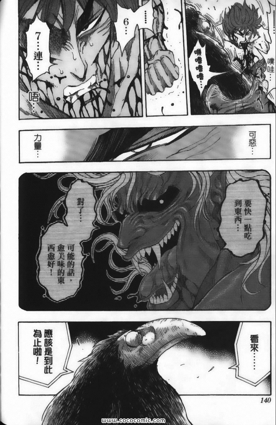 《美食的俘虏》漫画最新章节第6卷免费下拉式在线观看章节第【142】张图片