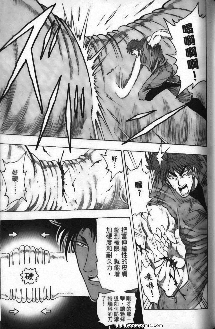 《美食的俘虏》漫画最新章节第2卷免费下拉式在线观看章节第【107】张图片