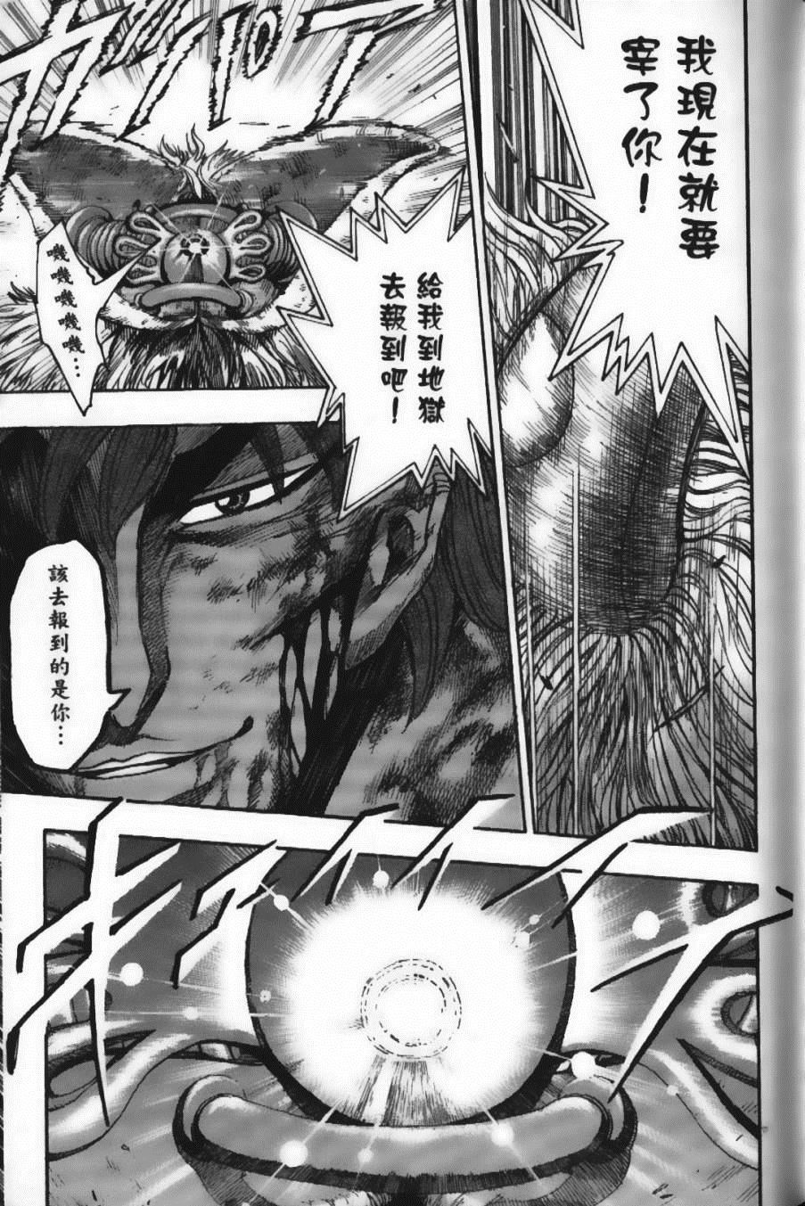《美食的俘虏》漫画最新章节第4卷免费下拉式在线观看章节第【45】张图片