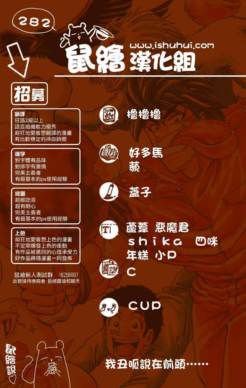 《美食的俘虏》漫画最新章节第282话 四条道路免费下拉式在线观看章节第【18】张图片