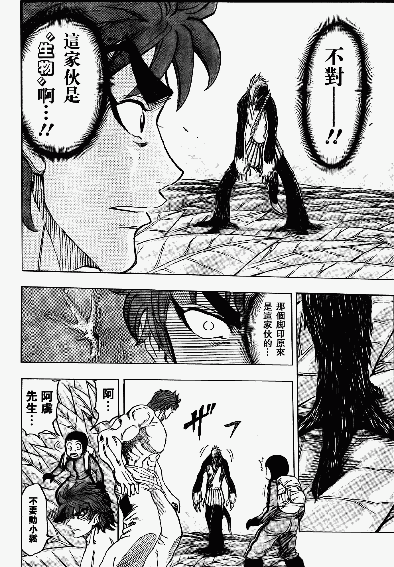 《美食的俘虏》漫画最新章节第109话免费下拉式在线观看章节第【3】张图片