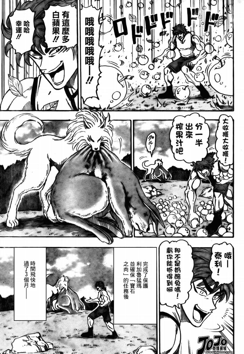 《美食的俘虏》漫画最新章节第55话免费下拉式在线观看章节第【11】张图片