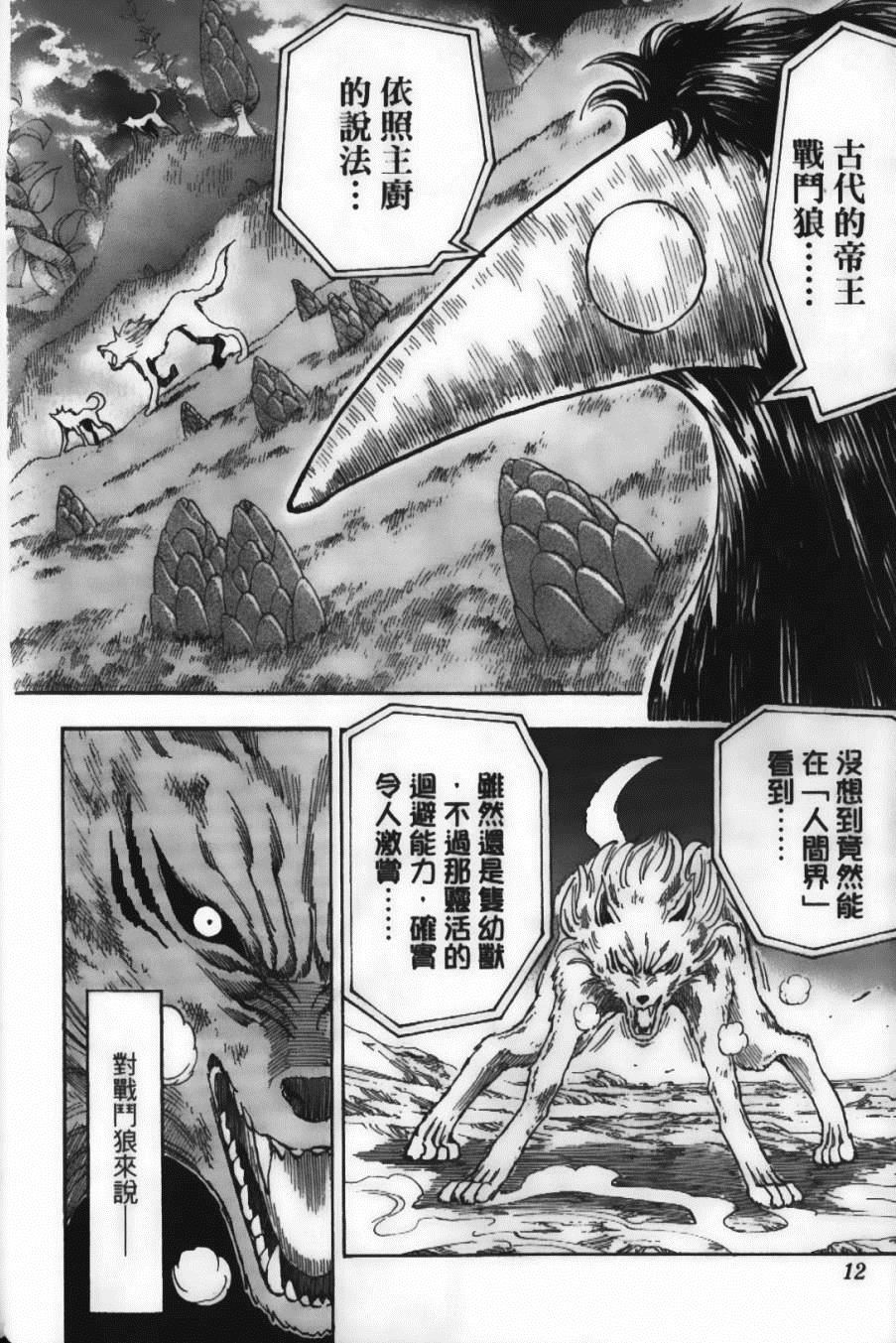 《美食的俘虏》漫画最新章节第6卷免费下拉式在线观看章节第【14】张图片