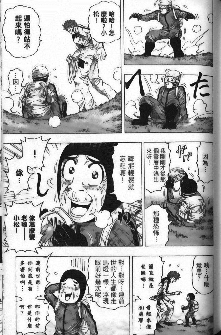 《美食的俘虏》漫画最新章节第12卷免费下拉式在线观看章节第【177】张图片