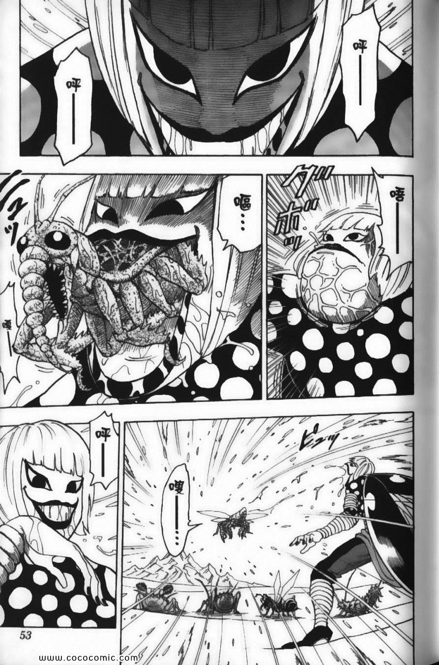 《美食的俘虏》漫画最新章节第9卷免费下拉式在线观看章节第【55】张图片