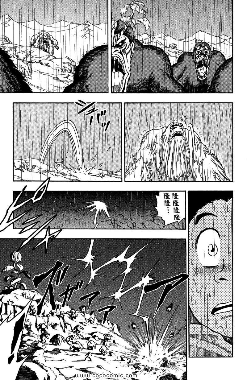 《美食的俘虏》漫画最新章节第1卷免费下拉式在线观看章节第【162】张图片