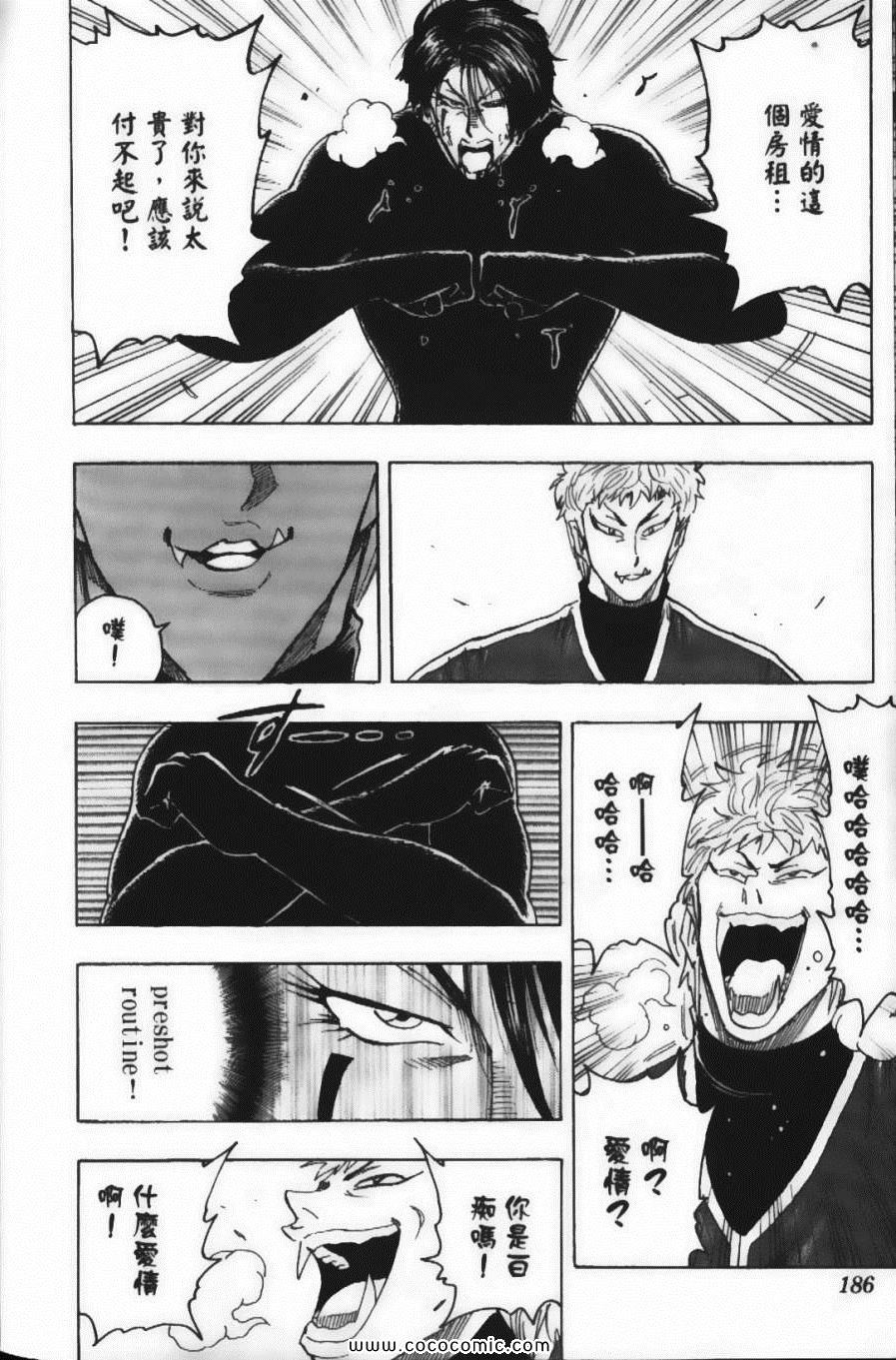 《美食的俘虏》漫画最新章节第9卷免费下拉式在线观看章节第【188】张图片