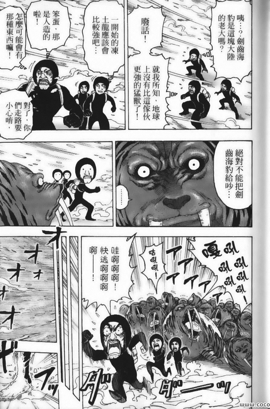 《美食的俘虏》漫画最新章节第9卷免费下拉式在线观看章节第【33】张图片
