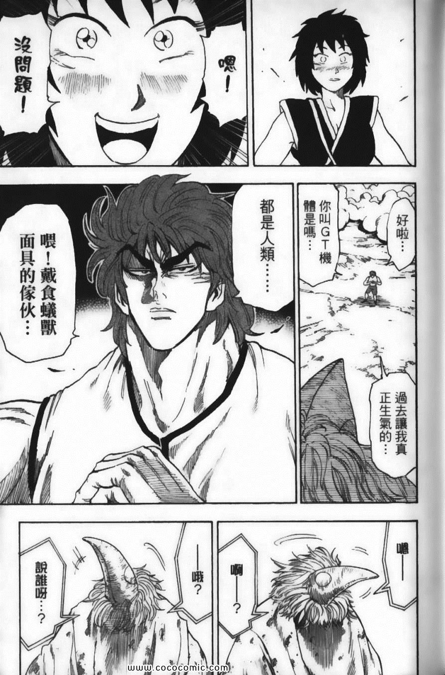 《美食的俘虏》漫画最新章节第4卷免费下拉式在线观看章节第【23】张图片