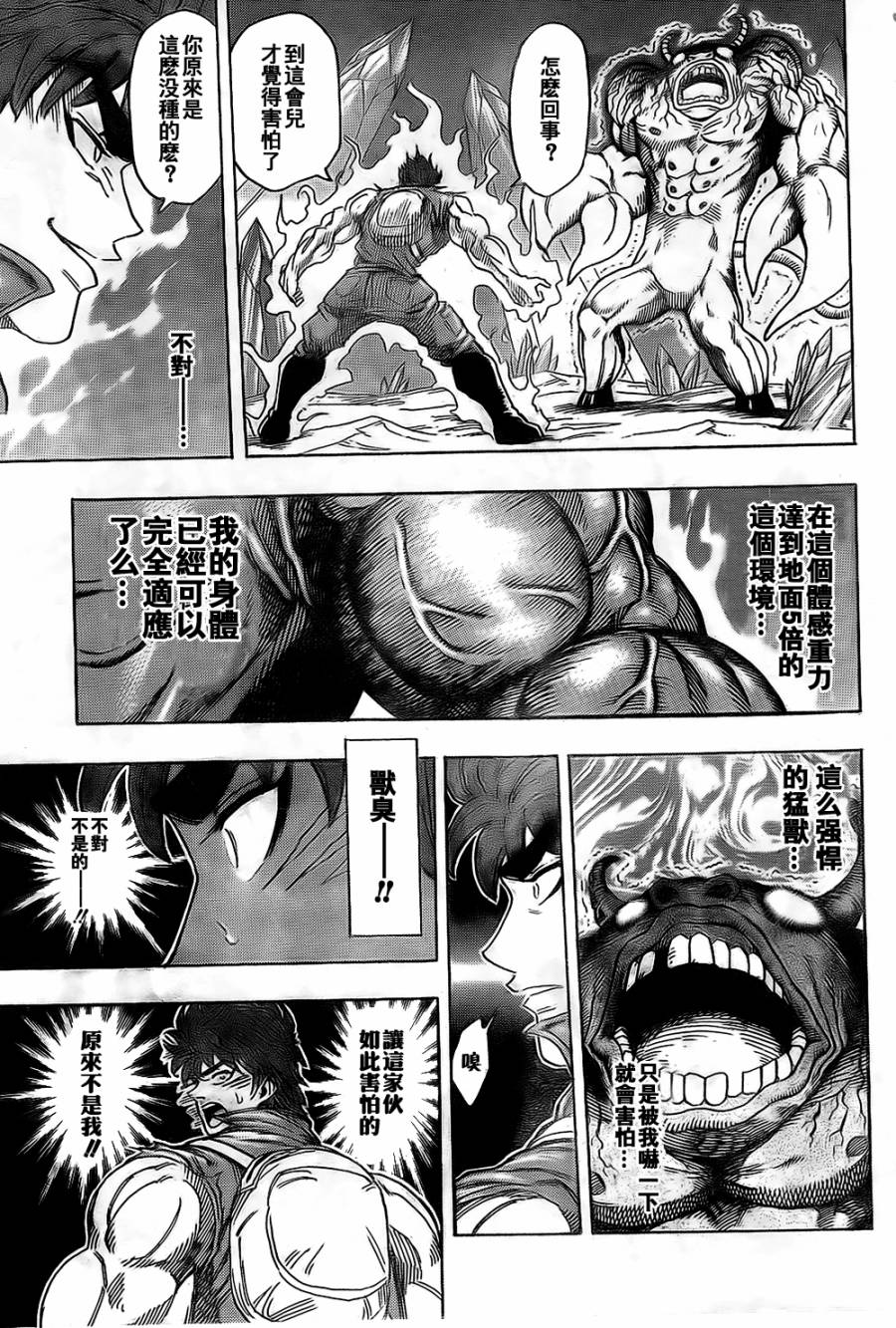 《美食的俘虏》漫画最新章节第121话免费下拉式在线观看章节第【4】张图片