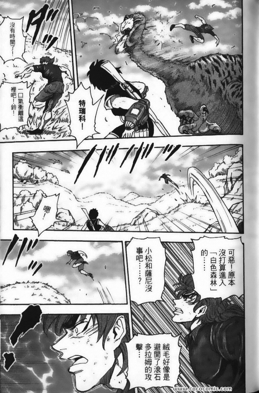 《美食的俘虏》漫画最新章节第5卷免费下拉式在线观看章节第【17】张图片