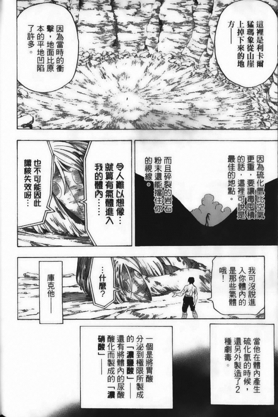 《美食的俘虏》漫画最新章节第6卷免费下拉式在线观看章节第【42】张图片