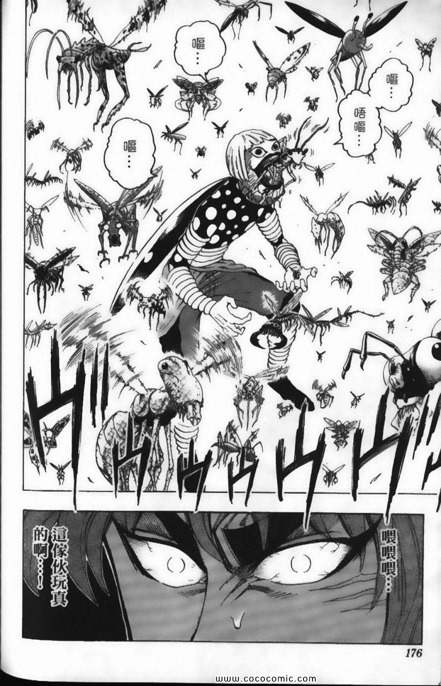 《美食的俘虏》漫画最新章节第9卷免费下拉式在线观看章节第【178】张图片