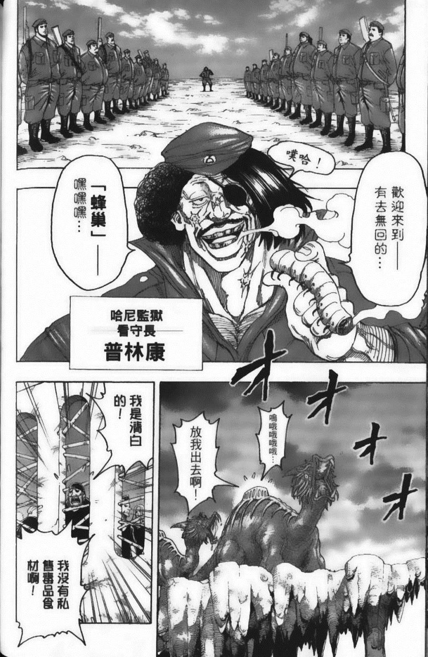 《美食的俘虏》漫画最新章节第14卷免费下拉式在线观看章节第【174】张图片