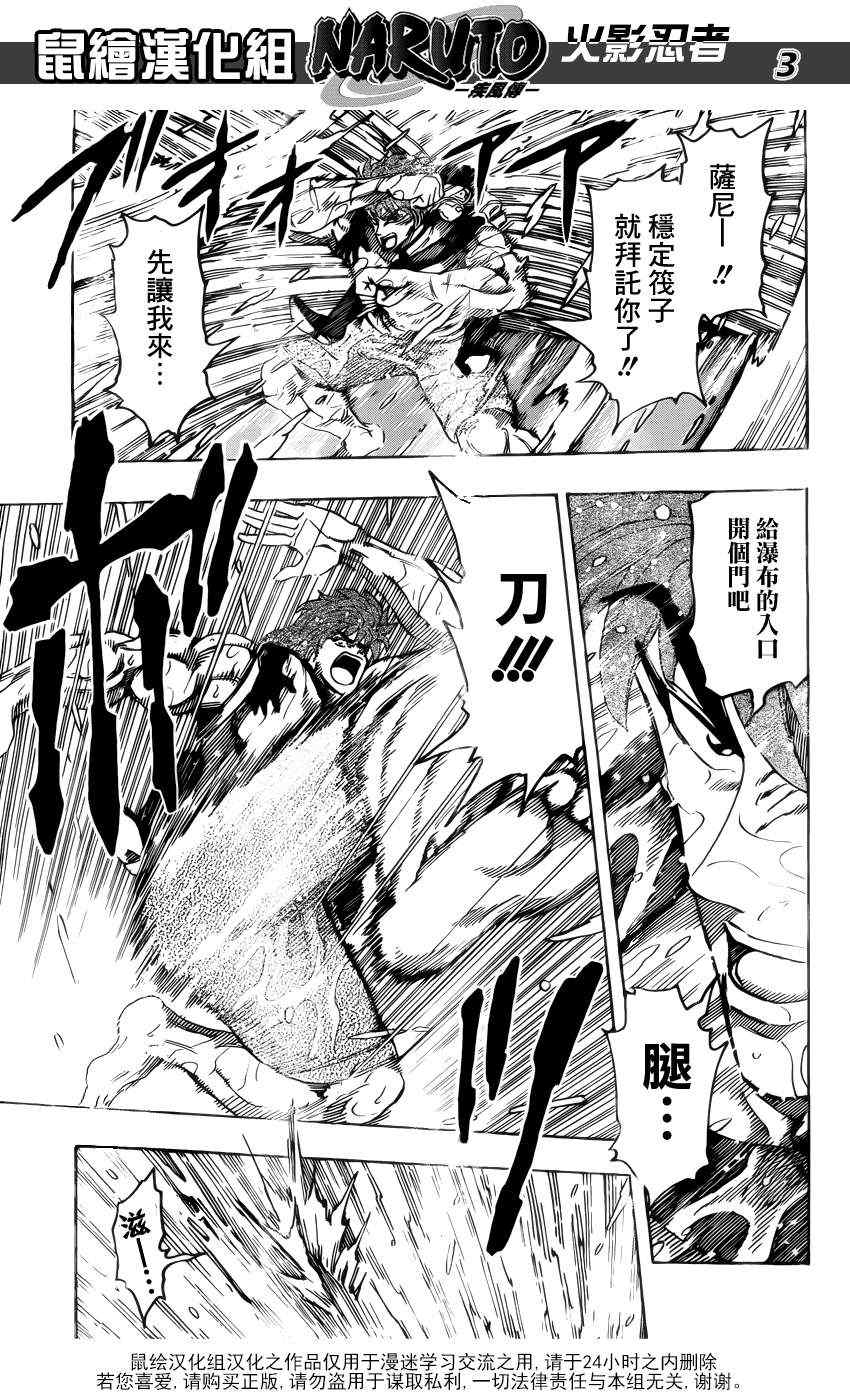 《美食的俘虏》漫画最新章节第151话 进化的绝招！！免费下拉式在线观看章节第【3】张图片