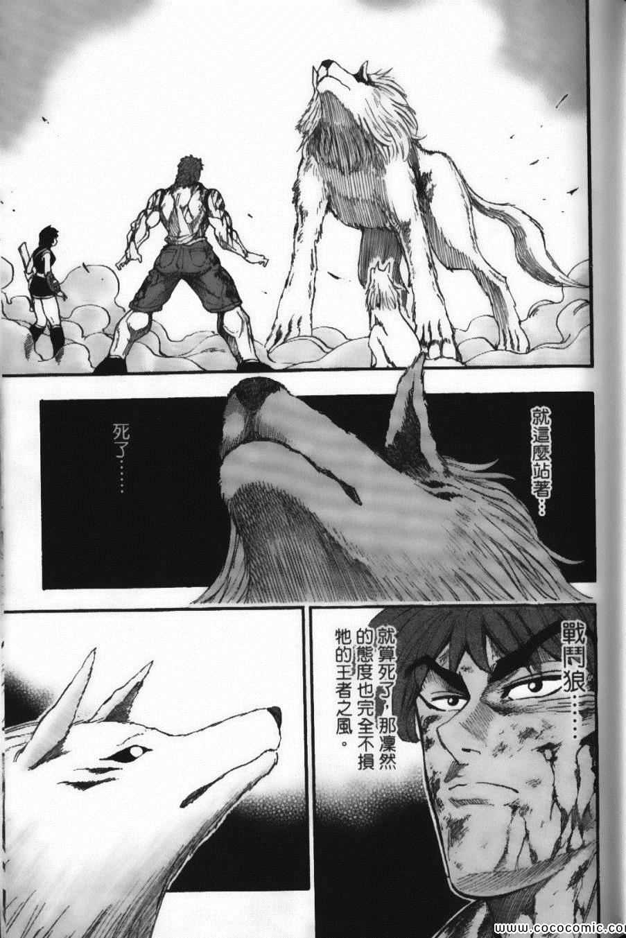 《美食的俘虏》漫画最新章节第4卷免费下拉式在线观看章节第【61】张图片