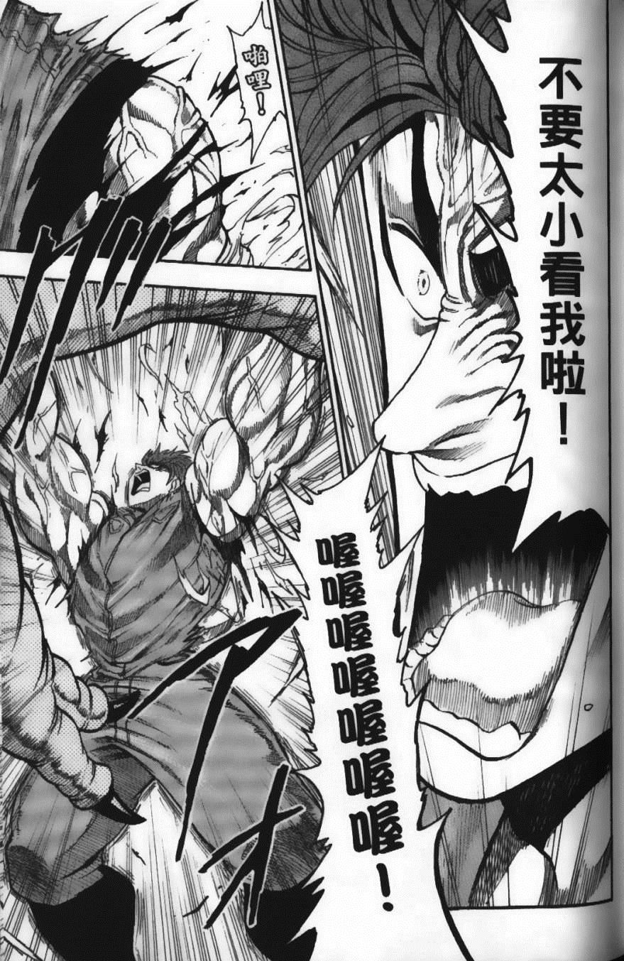 《美食的俘虏》漫画最新章节第2卷免费下拉式在线观看章节第【97】张图片