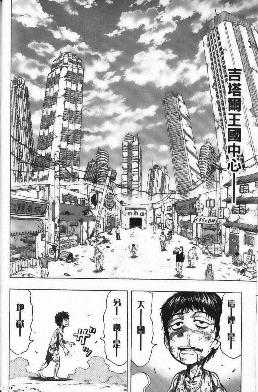 《美食的俘虏》漫画最新章节第18卷免费下拉式在线观看章节第【132】张图片