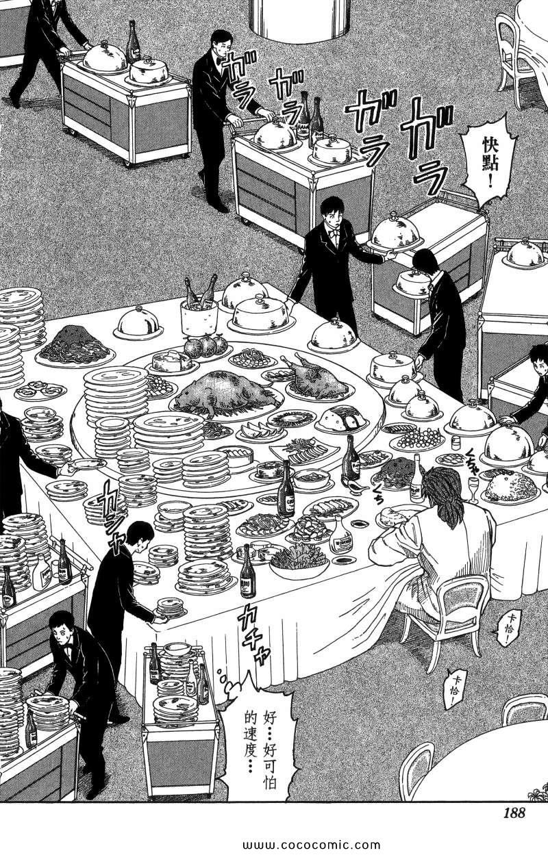 《美食的俘虏》漫画最新章节第1卷免费下拉式在线观看章节第【175】张图片