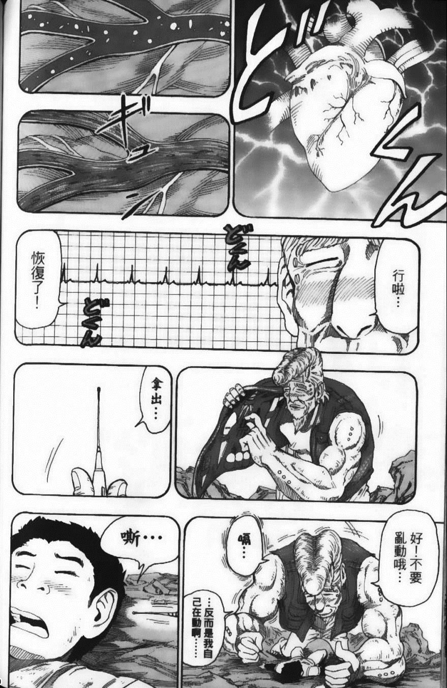 《美食的俘虏》漫画最新章节第2卷免费下拉式在线观看章节第【156】张图片