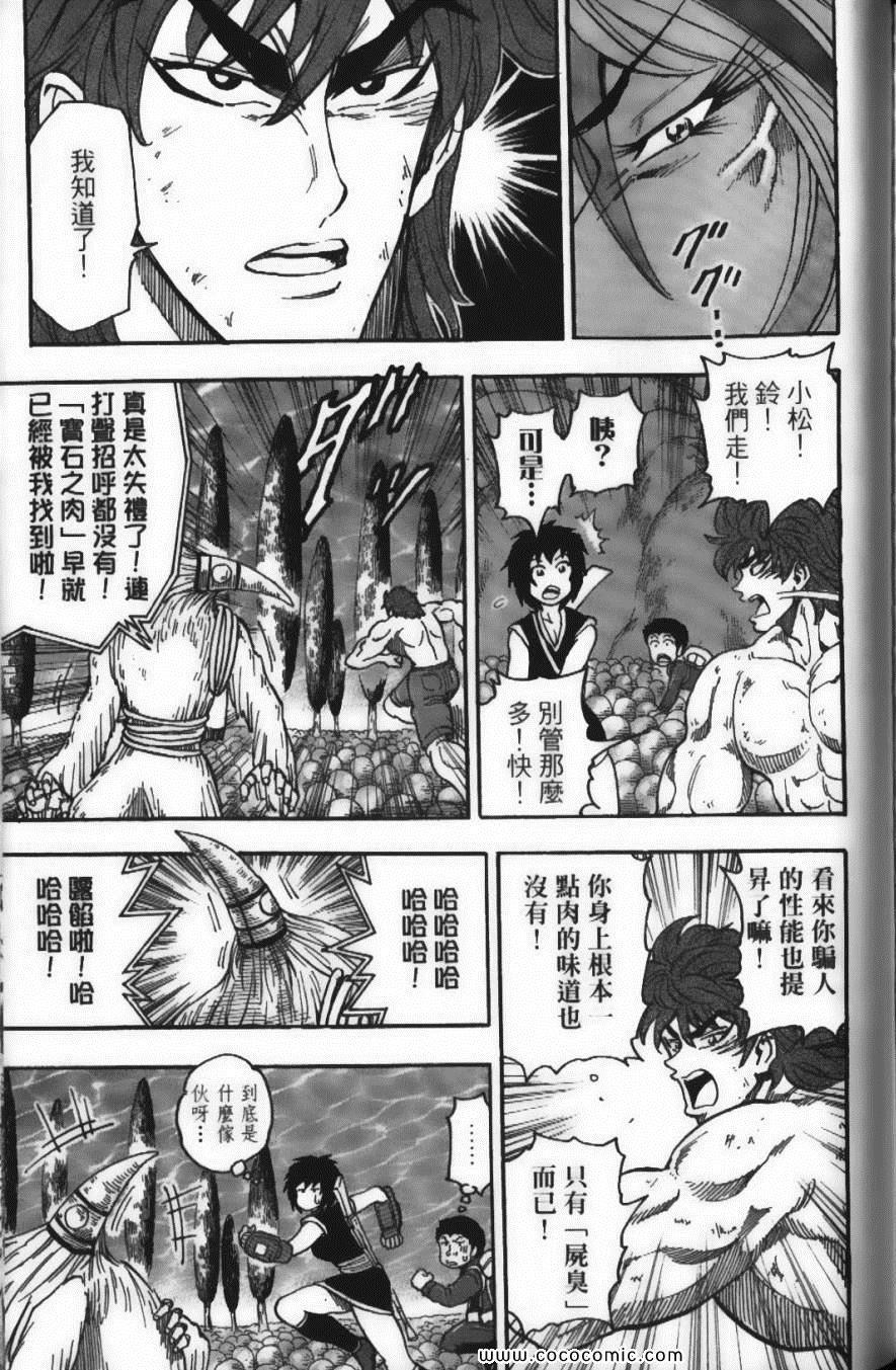 《美食的俘虏》漫画最新章节第5卷免费下拉式在线观看章节第【181】张图片