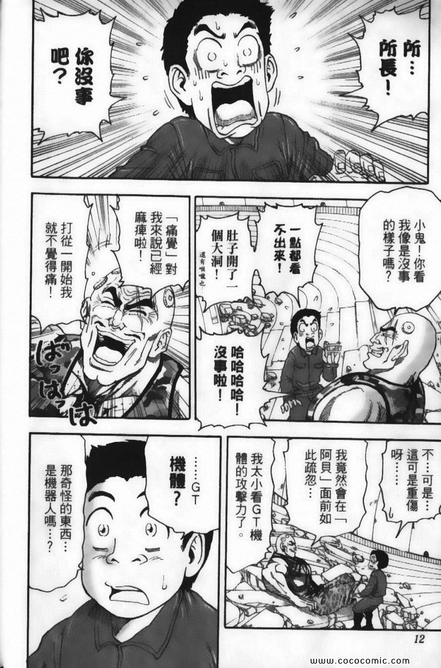 《美食的俘虏》漫画最新章节第4卷免费下拉式在线观看章节第【14】张图片