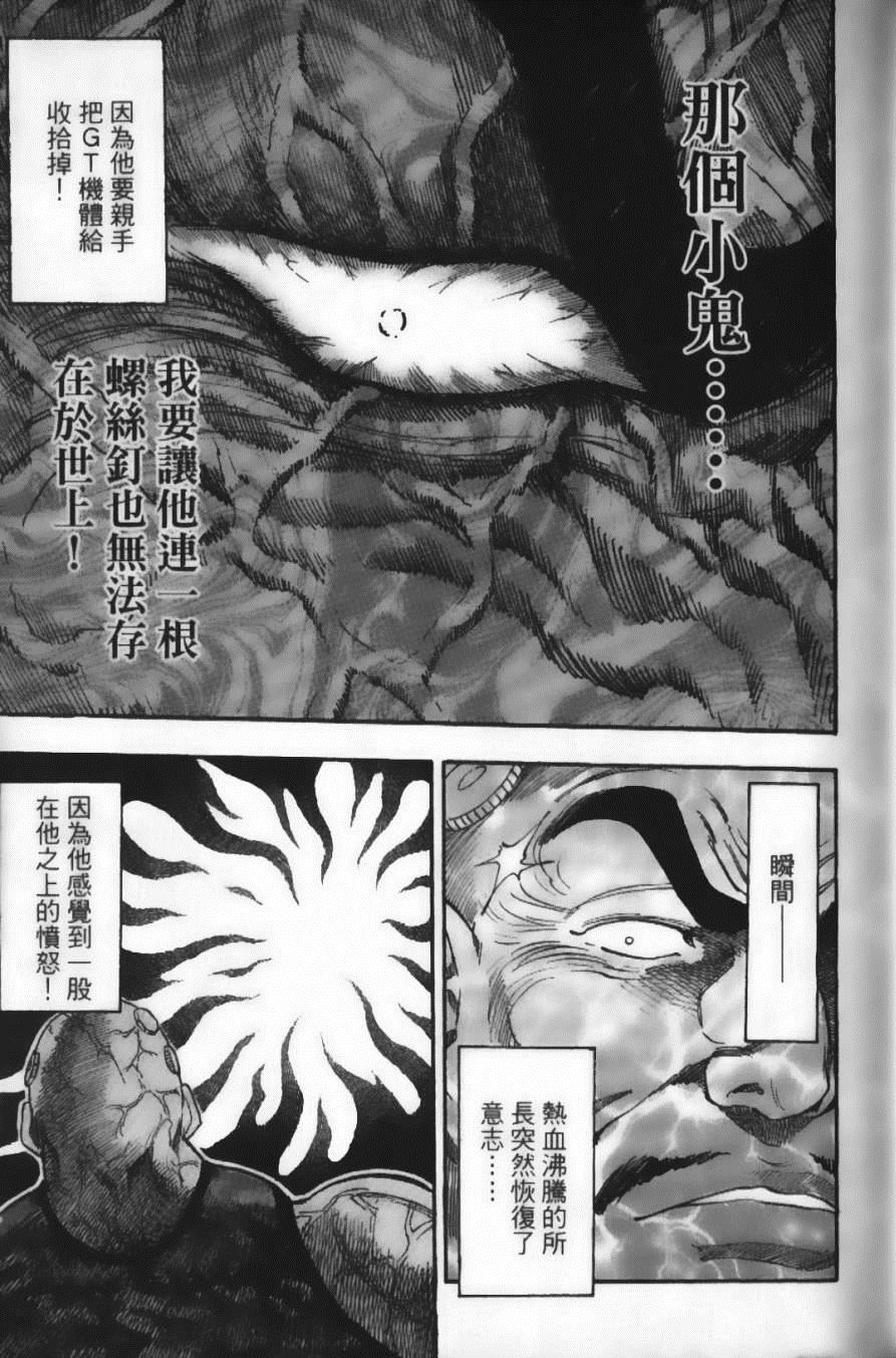《美食的俘虏》漫画最新章节第4卷免费下拉式在线观看章节第【19】张图片