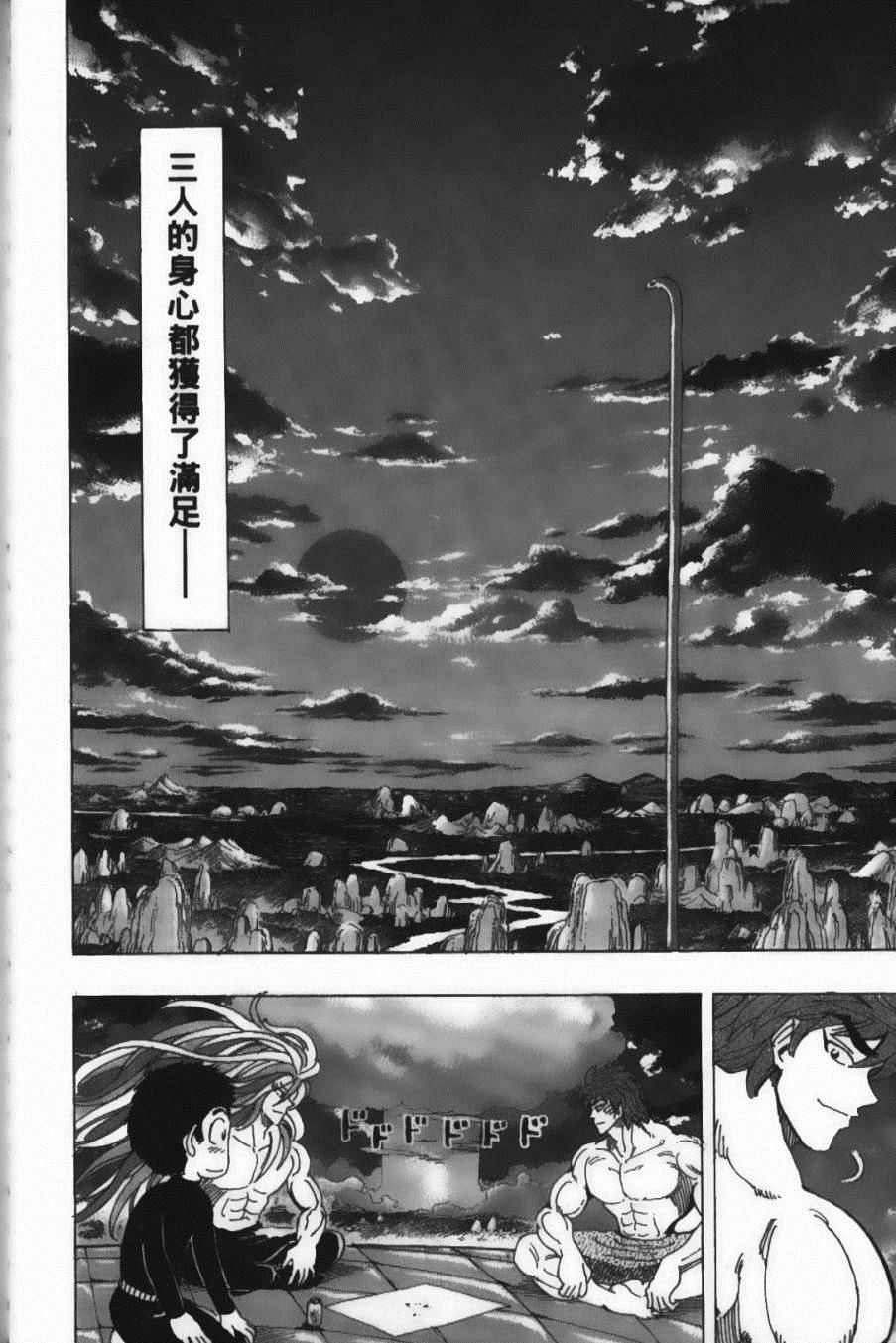 《美食的俘虏》漫画最新章节第18卷免费下拉式在线观看章节第【44】张图片