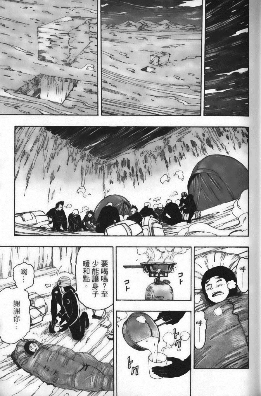 《美食的俘虏》漫画最新章节第9卷免费下拉式在线观看章节第【21】张图片
